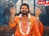 पोला ग्राउंड में 13 से 20 दिसंबर तक होगी संगीतमय श्रीमद भागवत महापुराण कथा