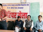 छात्रों के बौद्धिक एवं व्यावसायिक ज्ञान विकास हेतु कार्यशाला आयोजित