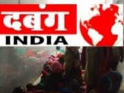 महिला टीटी ऑपरेशन के लिए अभी तक ठंड में परेशान हो रहे ग्रामीण मोहखेड