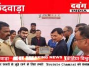 आयुर्वेद चिकित्सा अधिकारी डॉ.रश्मि पवन नेमा को प्राकृति परीक्षण एप में उत्कृष्ठ कार्य के लिये सम्मानित किया