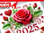 नववर्ष की शुभकामनायें दबंग इंडिया परिवार