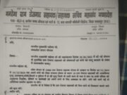 मध्य प्रदेश सरकार से नाराज मनरेगा ग्राम रोजगार सहायक