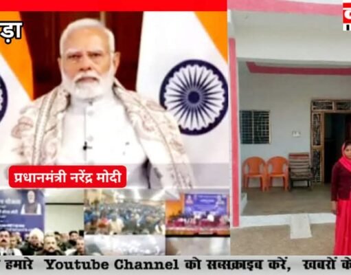प्रधानमंत्री नरेन्द्र मोदी ने किया 65 लाख से अधिक प्रॉपर्टी संपत्ति कार्ड का वितरण