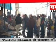 अंजनिया फैक्ट्री में लगी आग मौके पर पहुंची फायर ब्रिगेड