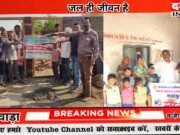 जन अभियान परिषद ने जल बचाने का दिलाया संकल्प