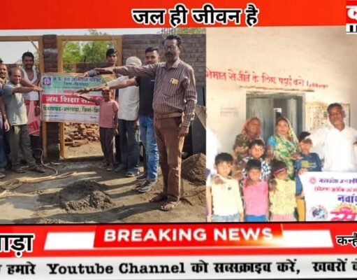 जन अभियान परिषद ने जल बचाने का दिलाया संकल्प