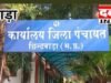 जनपद पंचायत जुन्नारदेव की विभिन्न ग्राम पंचायतों में 157.70 लाख रूपये की लागत से बनायी जाएंगी बाउंड्रीवॉल