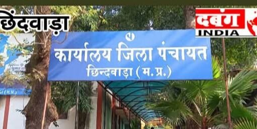 जनपद पंचायत जुन्नारदेव की विभिन्न ग्राम पंचायतों में 157.70 लाख रूपये की लागत से बनायी जाएंगी बाउंड्रीवॉल