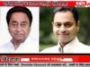 कमलनाथ नकुलनाथ का होगा छिन्दवाड़ा आगमन