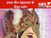 श्री काशी विश्वनाथ मंदिर की प्रतिकृति झांकी में विराजित होंगे छिंदवाड़ा के महाराजा