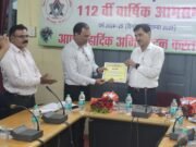 छिंदवाड़ा जिला सहकारी बैंक की 112 वी वार्षिक आमसभा संपन्न