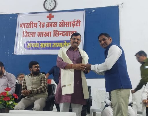 भारतीय रेडक्रॉस सोसाइटी जिला शाखा छिंदवाड़ा की नवीन गठित कार्यकारिणी का शपथ ग्रहण समारोह