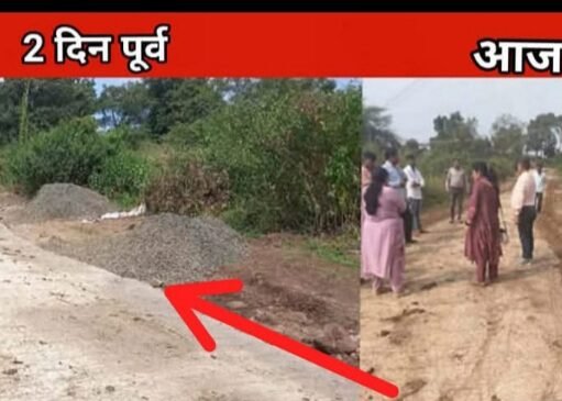 घटिया निर्माण कार्य सीसी रोड की जांच करने पहुंचे रंगीन खापा अधिकारी