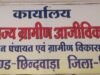 5 लाख धोखाधड़ी शिकायत लेकर थाना पहुंची समूह की महिलाएं