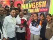 नकुलनाथ पहुंचे राष्ट्रीय क्रिकेट खिलाड़ी मंगेश यादव के निवास