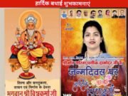 आज बढ़ई विश्वकर्मा समाज गुरैया ढाना मे श्री भगवान विश्वकर्मा प्राकट्योत्सव कार्यक्रम