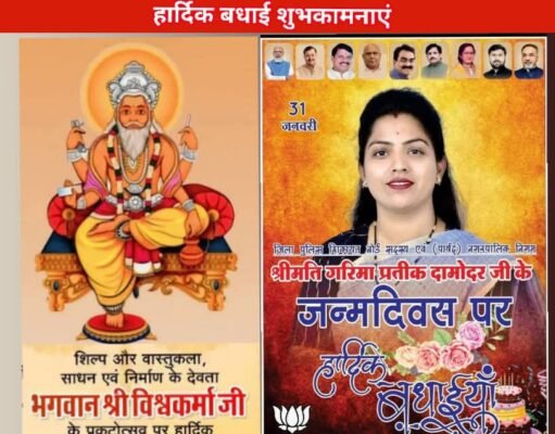 आज बढ़ई विश्वकर्मा समाज गुरैया ढाना मे श्री भगवान विश्वकर्मा प्राकट्योत्सव कार्यक्रम