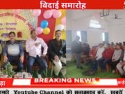 प्राचार्य रविन्द्र सिंह रघुवंशी को सेवानिवृत्ति पर दी गई भावभीनी विदाई