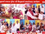 विश्वकर्मा समाज के गरीब परिवार को अन्त्येष्टि हेतु 5000 हजार सहयोग राशि देंगे सुमरनलाल विश्वकर्मा