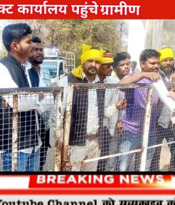 परासिया पंचायत मंडला मे सरपंच, सचिव, रोजगार सहायक से परेशान ग्रामीण