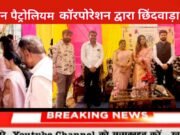 हिंदुस्तान पैट्रोलियम कॉरपोरेशन द्वारा छिंदवाड़ा बिक्री क्षेत्र के अंतर्गत सक्षम पखवाड़ा