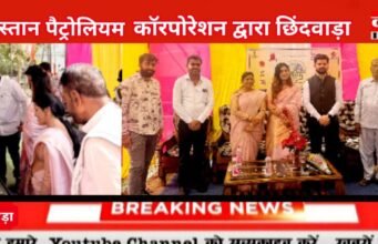 हिंदुस्तान पैट्रोलियम कॉरपोरेशन द्वारा छिंदवाड़ा बिक्री क्षेत्र के अंतर्गत सक्षम पखवाड़ा