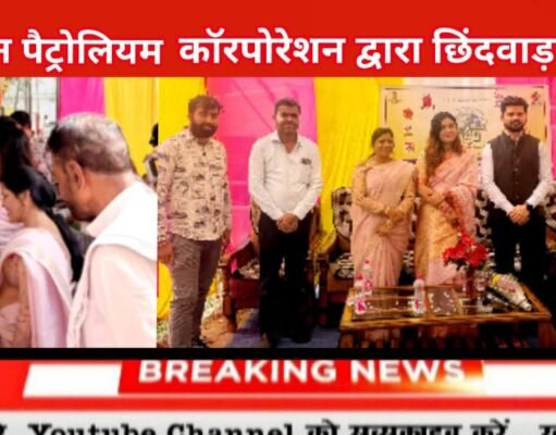 हिंदुस्तान पैट्रोलियम कॉरपोरेशन द्वारा छिंदवाड़ा बिक्री क्षेत्र के अंतर्गत सक्षम पखवाड़ा