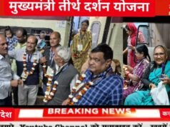 मुख्यमंत्री तीर्थदर्शन योजना छिंदवाड़ा से द्वारका सोमनाथ यात्रा