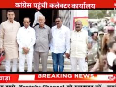 छिंदवाड़ा कलेक्टर कार्यालय पहुंची कांग्रेस, भाजपा और पुलिस पर कांग्रेस ने लगाया आरोप