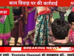 हर्रई में प्रशासन की बड़ी कार्रवाई: 15 साल की नाबालिग का 35 वर्षीय व्यक्ति से रोका गया विवाह