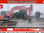 छिंदवाड़ा नगर निगम की बड़ी कार्रवाई दो स्थानों पर अवैध निर्माण ध्वस्त