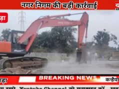 छिंदवाड़ा नगर निगम की बड़ी कार्रवाई दो स्थानों पर अवैध निर्माण ध्वस्त