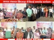 छिंदवाड़ा सचिव संगठन द्वारा सचिव निरंजन सूर्यवंशी को सेवानिवृत्ति पर दी गई भावभीनी विदाई