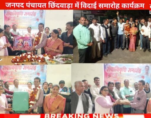 छिंदवाड़ा सचिव संगठन द्वारा सचिव निरंजन सूर्यवंशी को सेवानिवृत्ति पर दी गई भावभीनी विदाई