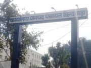 छिंदवाड़ा जनपद पंचायत: 25 साल से ‘स्थिर’ अधिकारी-कर्मचारी, विकास भी ‘स्थिर’ ही रह गया