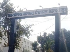 छिंदवाड़ा जनपद पंचायत: 25 साल से ‘स्थिर’ अधिकारी-कर्मचारी, विकास भी ‘स्थिर’ ही रह गया
