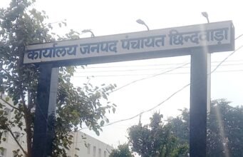 छिंदवाड़ा जनपद पंचायत: 25 साल से ‘स्थिर’ अधिकारी-कर्मचारी, विकास भी ‘स्थिर’ ही रह गया