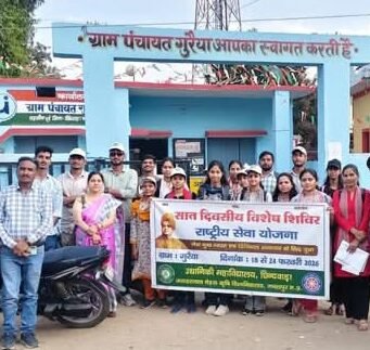 ग्राम पंचायत गुरैया में सात दिवसीय विशेष शिविर का सफलतम समापन