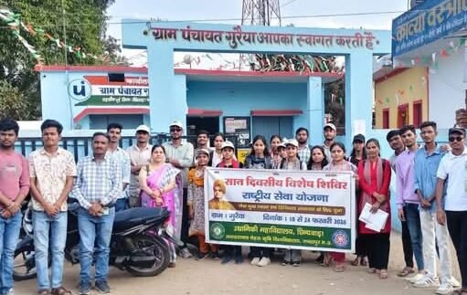 ग्राम पंचायत गुरैया में सात दिवसीय विशेष शिविर का सफलतम समापन