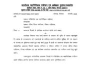 अवकाश दिवस में पंजीयन कार्यालय खुले रहेंगे