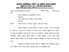 अवकाश दिवस में पंजीयन कार्यालय खुले रहेंगे