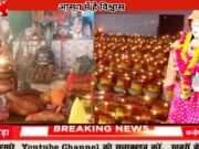 आस्था में है विश्वास नवरात्रि पर दबंग इंडिया विशेष खबर