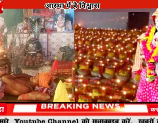 आस्था में है विश्वास नवरात्रि पर दबंग इंडिया विशेष खबर