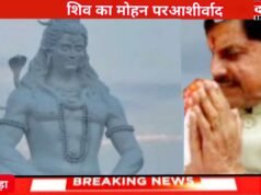 शिव का मोहन पर आशीर्वाद शिव के दरबार में पहुंचे मोहन