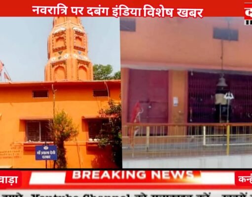 अनहोनी का गर्म कुंड ज्वाला देवी मंदिर: आस्था और चमत्कार का केंद्र