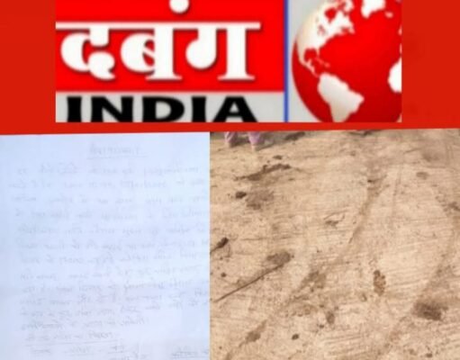 छिंदवाड़ा जनपद पंचायत की ग्राम पंचायत मदनपुर मैं सीसी रोड में भ्रष्टाचार