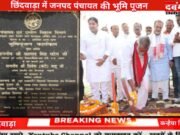 मध्य प्रदेश पंचायत मंत्री प्रहलाद सिंह पटेल छिंदवाड़ा पहुंचे।