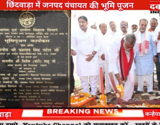 मध्य प्रदेश पंचायत मंत्री प्रहलाद सिंह पटेल छिंदवाड़ा पहुंचे।