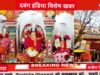 छिंदवाड़ा सिद्ध मंदिर—नगर देवी सिद्धपीठ के रूप में प्रसिद्ध चार फाटक स्थित संतोषी माता मंदिर