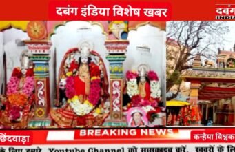 छिंदवाड़ा सिद्ध मंदिर—नगर देवी सिद्धपीठ के रूप में प्रसिद्ध चार फाटक स्थित संतोषी माता मंदिर